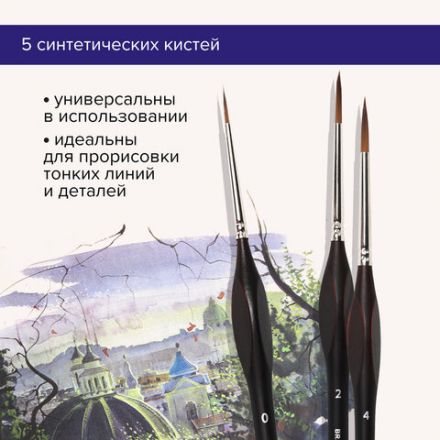 Кисти художественные набор 5 шт., синтетика, BRAUBERG ART CLASSIC, ЭРГОНОМИЧНЫЕ, 200950 Кисти художественные набор 5 шт., синтетика, BRAUBERG ART CLASSIC, ЭРГОНОМИЧНЫЕ, 200950