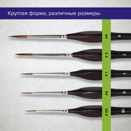 Кисти художественные набор 5 шт., синтетика, BRAUBERG ART CLASSIC, ЭРГОНОМИЧНЫЕ, 200950 Кисти художественные набор 5 шт., синтетика, BRAUBERG ART CLASSIC, ЭРГОНОМИЧНЫЕ, 200950