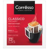 Кофе в дрип-пакетах COFFESSO "Classico Italiano" 5 порций по 9 г, 102313 Кофе в дрип-пакетах COFFESSO "Classico Italiano" 5 порций по 9 г, 102313