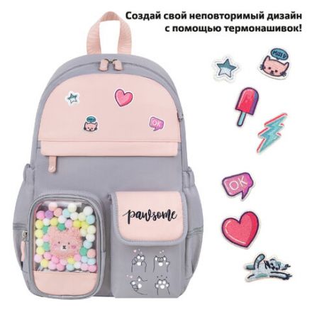 Рюкзак BRAUBERG PASTEL с термонашивками в комплекте, "Sweet paws", серый, 40х29х14 см, 272064