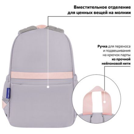 Рюкзак BRAUBERG PASTEL с термонашивками в комплекте, "Sweet paws", серый, 40х29х14 см, 272064