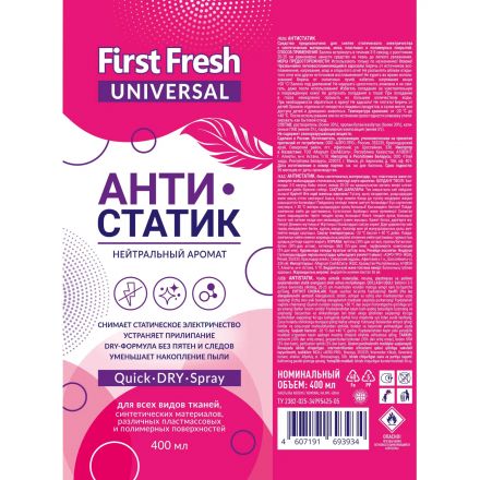 Антистатик First Fresh 400 мл_СПБ
