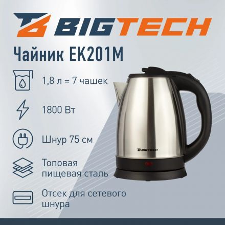Чайник BigTech EK201M,металл,1,8л