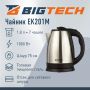 Чайник BigTech EK201M,металл,1,8л Чайник BigTech EK201M,металл,1,8л
