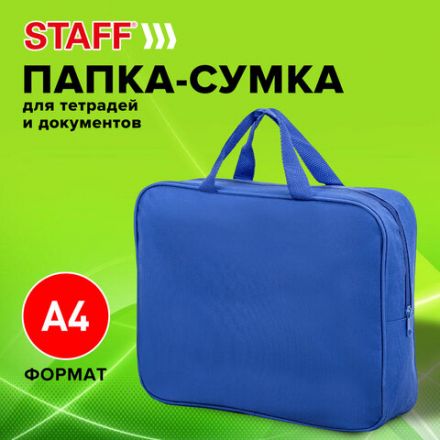 Папка на молнии с ручками STAFF EVERYDAY, А4, ширина 80 мм, полиэстер, синяя, 270740 Папка на молнии с ручками STAFF EVERYDAY, А4, ширина 80 мм, полиэстер, синяя, 270740