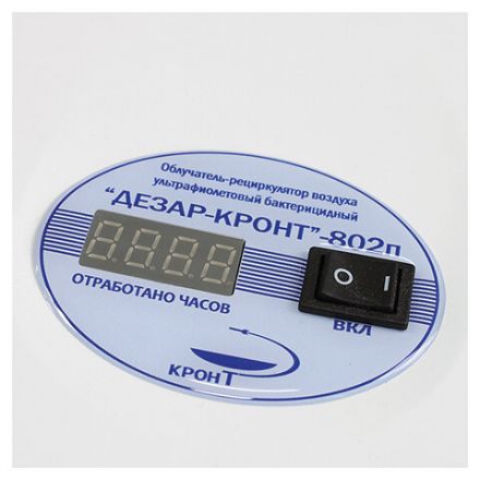 Рециркулятор БАКТЕРИЦИДНЫЙ ДЕЗАР-КРОНТ-802п, УФ-лампа 2х25 Вт, 80 м3/час, ДЕЗАР-802п Рециркулятор БАКТЕРИЦИДНЫЙ ДЕЗАР-КРОНТ-802п, УФ-лампа 2х25 Вт, 80 м3/час, ДЕЗАР-802п