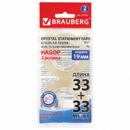 Клейкие ленты 19 мм х 33 м КРИСТАЛЬНЫЕ, BRAUBERG, КОМПЛЕКТ 2 шт., европодвес, 227261 Клейкие ленты 19 мм х 33 м КРИСТАЛЬНЫЕ, BRAUBERG, КОМПЛЕКТ 2 шт., европодвес, 227261