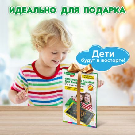 Электронный планшет для рисования диагональ 10 дюймов, 17х25 см, ЦВЕТНОЙ, BRAUBERG KIDS Электронный планшет для рисования диагональ 10 дюймов, 17х25 см, ЦВЕТНОЙ, BRAUBERG KIDS