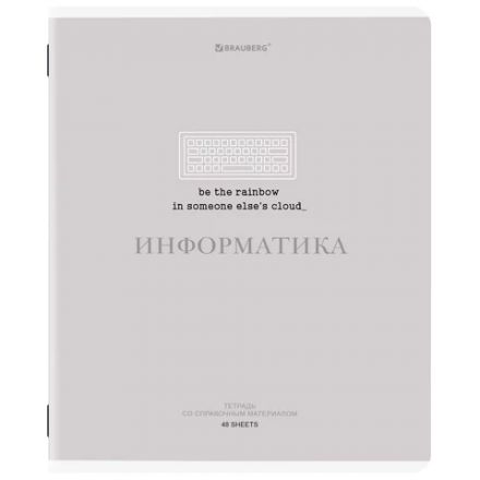 Тетрадь предметная CREATIVE 48 л., обложка картон, ИНФОРМАТИКА, клетка, подсказ, BRAUBERG, 405115