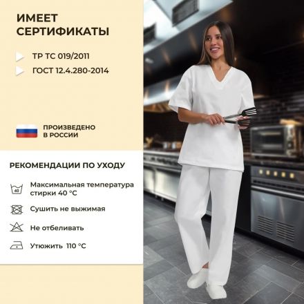 Костюм универсальный (куртка, бр) у05 КР без кармана бел 112-116/170-176
