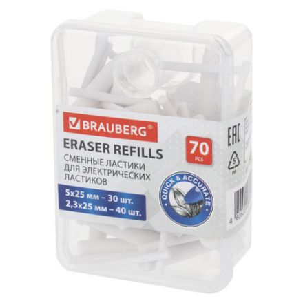 Ластик сменный для электрического ластика BRAUBERG, НАБОР 70 штук, размеры 5х25 мм/2,3х25 мм, 229611 Ластик сменный для электрического ластика BRAUBERG, НАБОР 70 штук, размеры 5х25 мм/2,3х25 мм, 229611