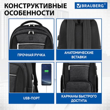 Рюкзак BRAUBERG FUNCTIONAL с отделением для ноутбука, 2 отделения, USB-порт, "Secure", 46х30х18 см, 270751