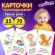 Карточки для развития речи ЗВУКОПОДРАЖАНИЕ, 70 картинок, 10х15 см, 310 г/м2, ЮНЛАНДИЯ, 691021
