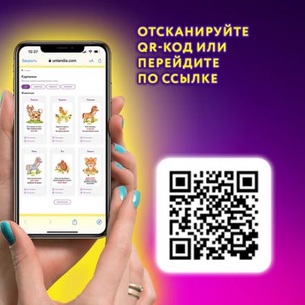 Карточки для развития речи ЗВУКОПОДРАЖАНИЕ, 70 картинок, 10х15 см, 310 г/м2, ЮНЛАНДИЯ, 691021