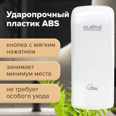 Дозатор для мыла-пены LAIMA PROFESSIONAL ORIGINAL, НАЛИВНОЙ, 0,8 л, белый, ABS-пластик, 605776 Дозатор для мыла-пены LAIMA PROFESSIONAL ORIGINAL, НАЛИВНОЙ, 0,8 л, белый, ABS-пластик, 605776