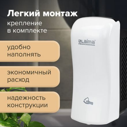 Дозатор для мыла-пены LAIMA PROFESSIONAL ORIGINAL, НАЛИВНОЙ, 0,8 л, белый, ABS-пластик, 605776 Дозатор для мыла-пены LAIMA PROFESSIONAL ORIGINAL, НАЛИВНОЙ, 0,8 л, белый, ABS-пластик, 605776
