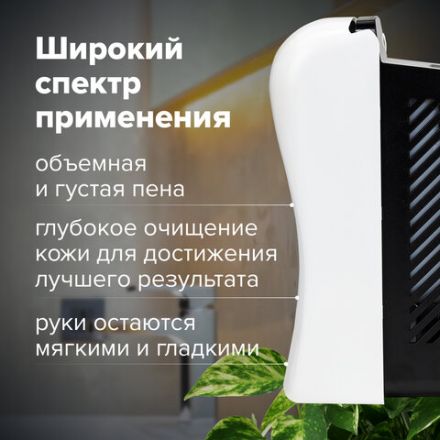 Дозатор для мыла-пены LAIMA PROFESSIONAL ORIGINAL, НАЛИВНОЙ, 0,8 л, белый, ABS-пластик, 605776 Дозатор для мыла-пены LAIMA PROFESSIONAL ORIGINAL, НАЛИВНОЙ, 0,8 л, белый, ABS-пластик, 605776