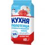 Полотенца влажные хозяйственные Кухня универс очищающие 60шт/уп XXL