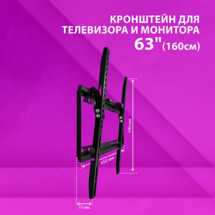 Кронштейн-крепление для ТВ К-332, до 50 кг, VESA 200х200-400х400, 26"-63", РЭМО 4603225028857, 960142 Кронштейн-крепление для ТВ К-332, до 50 кг, VESA 200х200-400х400, 26"-63", РЭМО 4603225028857, 960142