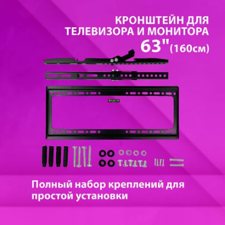 Кронштейн-крепление для ТВ К-332, до 50 кг, VESA 200х200-400х400, 26"-63", РЭМО 4603225028857, 960142 Кронштейн-крепление для ТВ К-332, до 50 кг, VESA 200х200-400х400, 26"-63", РЭМО 4603225028857, 960142