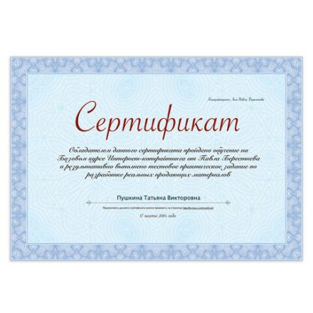 Сертификат-бумага для лазерной печати BRAUBERG, А4, 25 листов, 115 г/м2, "Голубая сеточка", 122618 Сертификат-бумага для лазерной печати BRAUBERG, А4, 25 листов, 115 г/м2, "Голубая сеточка", 122618