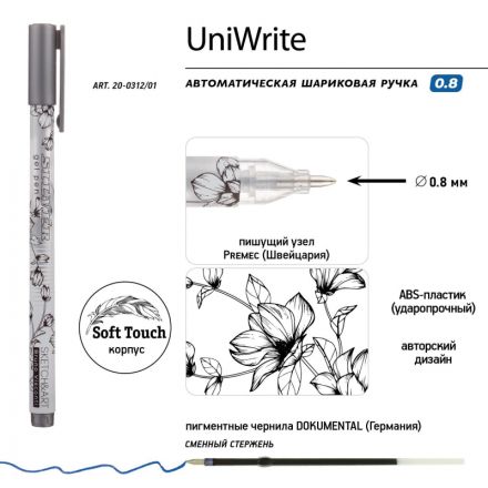 Ручка гелевая SKETCH&ARTUniWrite.SILVER 0,8мм СЕРЕБРЯНАЯ 20-0312/01 Ручка гелевая SKETCH&ARTUniWrite.SILVER 0,8мм СЕРЕБРЯНАЯ 20-0312/01