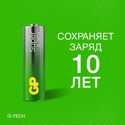 Батарейки КОМПЛЕКТ 4 шт., GP Super G-Tech, AA (LR6,15А), алкалиновые, пальчиковые, ПРОМО 3+1, 15A3/1-2CR4