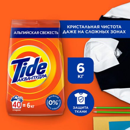Стиральный порошок-автомат 6 кг, TIDE (Тайд) "Альпийская свежесть", 700271 Стиральный порошок-автомат 6 кг, TIDE (Тайд) "Альпийская свежесть", 700271