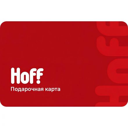 Карта подарочная Hoff 1000р