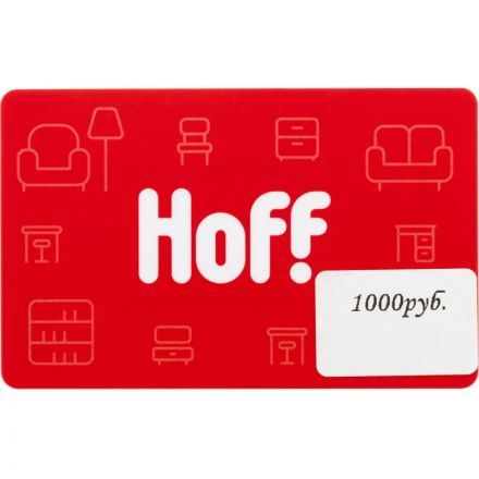 Карта подарочная Hoff 1000р