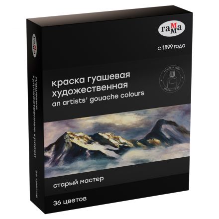 Гуашь художественная Гамма "Старый Мастер", 36цв., 18мл/туба, картон.упаковка