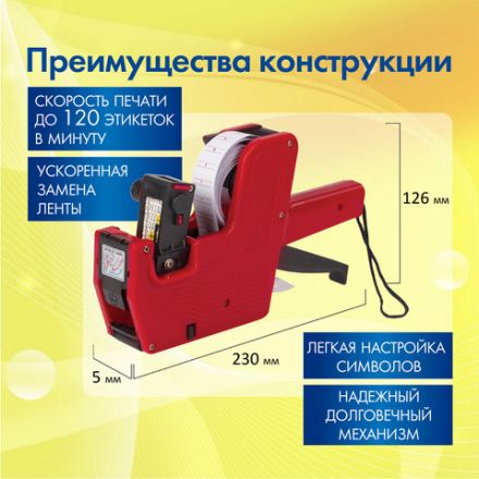 Этикет-пистолет однострочный, прямоугольная лента 21x12 мм, 8 символов, BRAUBERG, 290435 Этикет-пистолет однострочный, прямоугольная лента 21x12 мм, 8 символов, BRAUBERG, 290435