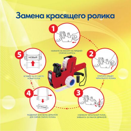 Этикет-пистолет однострочный, прямоугольная лента 21x12 мм, 8 символов, BRAUBERG, 290435 Этикет-пистолет однострочный, прямоугольная лента 21x12 мм, 8 символов, BRAUBERG, 290435