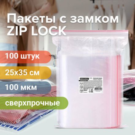 Пакеты ZIP LOCK "зиплок" СВЕРХПРОЧНЫЕ, комплект 100 шт., 250х350 мм, ПВД, 100 мкм, BRAUBERG EXTRA, 608183 Пакеты ZIP LOCK "зиплок" СВЕРХПРОЧНЫЕ, комплект 100 шт., 250х350 мм, ПВД, 100 мкм, BRAUBERG EXTRA, 608183