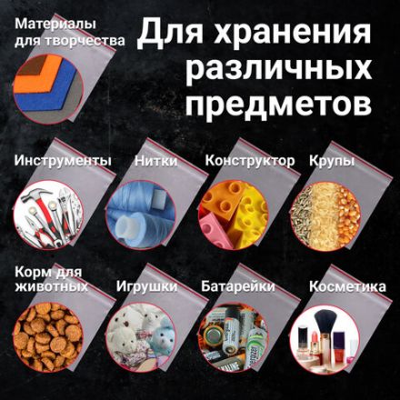Пакеты ZIP LOCK "зиплок" СВЕРХПРОЧНЫЕ, комплект 100 шт., 250х350 мм, ПВД, 100 мкм, BRAUBERG EXTRA, 608183 Пакеты ZIP LOCK "зиплок" СВЕРХПРОЧНЫЕ, комплект 100 шт., 250х350 мм, ПВД, 100 мкм, BRAUBERG EXTRA, 608183
