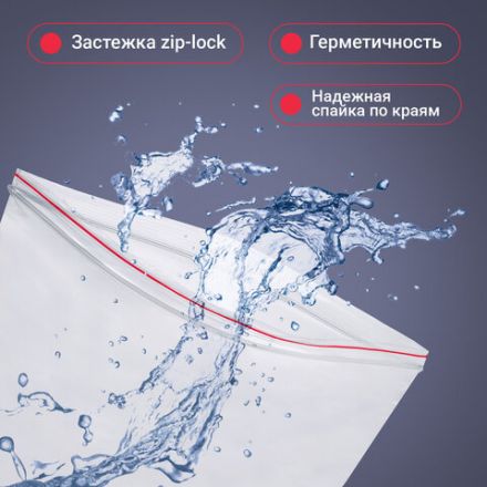Пакеты ZIP LOCK "зиплок" СВЕРХПРОЧНЫЕ, комплект 100 шт., 250х350 мм, ПВД, 100 мкм, BRAUBERG EXTRA, 608183 Пакеты ZIP LOCK "зиплок" СВЕРХПРОЧНЫЕ, комплект 100 шт., 250х350 мм, ПВД, 100 мкм, BRAUBERG EXTRA, 608183