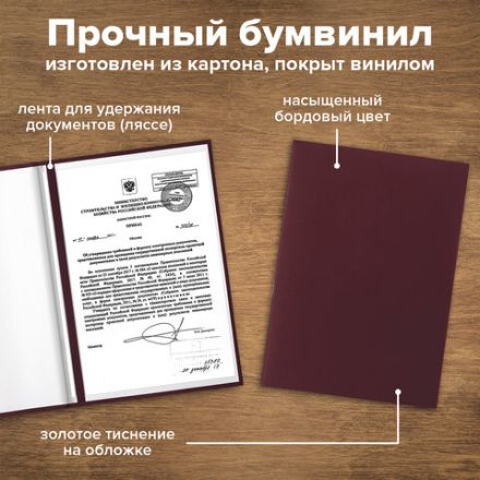 Папка адресная бумвинил без надписи, формат А4, бордовая, индивидуальная упаковка, STAFF "Basic", 129634