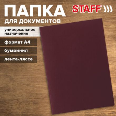 Папка адресная бумвинил без надписи, формат А4, бордовая, индивидуальная упаковка, STAFF "Basic", 129634