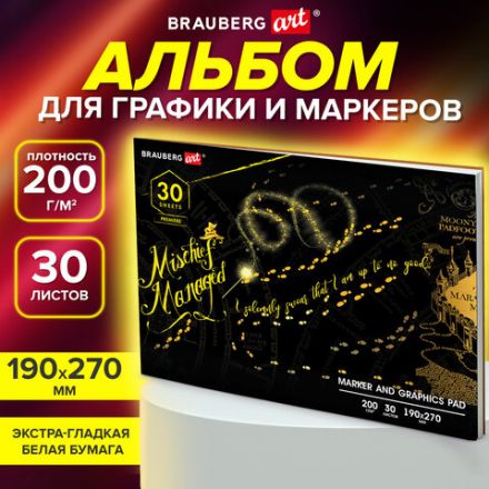 Альбом для графики и маркеров, "БРИСТОЛЬ" 200 г/м2, 190х270 мм, 30 листов, склейка, BRAUBERG ART PREMIERE, 115097 Альбом для графики и маркеров, "БРИСТОЛЬ" 200 г/м2, 190х270 мм, 30 листов, склейка, BRAUBERG ART PREMIERE, 115097