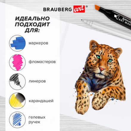 Альбом для графики и маркеров, "БРИСТОЛЬ" 200 г/м2, 190х270 мм, 30 листов, склейка, BRAUBERG ART PREMIERE, 115097 Альбом для графики и маркеров, "БРИСТОЛЬ" 200 г/м2, 190х270 мм, 30 листов, склейка, BRAUBERG ART PREMIERE, 115097