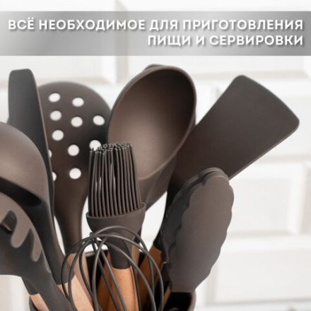 Набор силиконовых кухонных принадлежностей с деревянными ручками 12 в 1, серо-коричневый, DASWERK (ДАСВЕРК), 608195 Набор силиконовых кухонных принадлежностей с деревянными ручками 12 в 1, серо-коричневый, DASWERK (ДАСВЕРК), 608195
