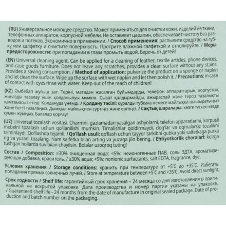 Профхим интерьер щел д/ежеднев уборки Grass/Apartment series А2, 0,6л_т/р