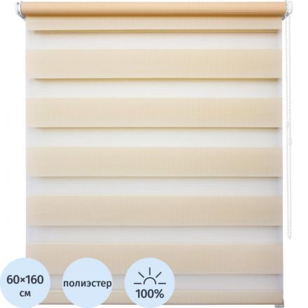 Рулонная штора U_ день/ночь Канзас (8928) 600х1600 светло-бежевый