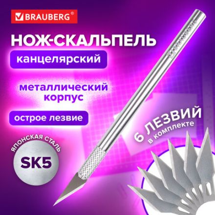 Нож макетный (скальпель) BRAUBERG "Special", 6 лезвий в комплекте, металлический корпус, блистер, 235405 Нож макетный (скальпель) BRAUBERG "Special", 6 лезвий в комплекте, металлический корпус, блистер, 235405