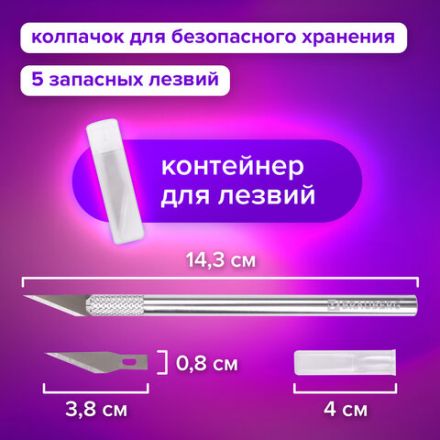 Нож макетный (скальпель) BRAUBERG "Special", 6 лезвий в комплекте, металлический корпус, блистер, 235405 Нож макетный (скальпель) BRAUBERG "Special", 6 лезвий в комплекте, металлический корпус, блистер, 235405