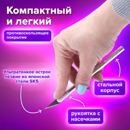 Нож макетный (скальпель) BRAUBERG "Special", 6 лезвий в комплекте, металлический корпус, блистер, 235405 Нож макетный (скальпель) BRAUBERG "Special", 6 лезвий в комплекте, металлический корпус, блистер, 235405