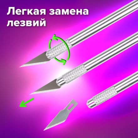 Нож макетный (скальпель) BRAUBERG "Special", 6 лезвий в комплекте, металлический корпус, блистер, 235405 Нож макетный (скальпель) BRAUBERG "Special", 6 лезвий в комплекте, металлический корпус, блистер, 235405