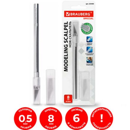 Нож макетный (скальпель) BRAUBERG "Special", 6 лезвий в комплекте, металлический корпус, блистер, 235405 Нож макетный (скальпель) BRAUBERG "Special", 6 лезвий в комплекте, металлический корпус, блистер, 235405
