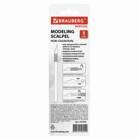 Нож макетный (скальпель) BRAUBERG "Special", 6 лезвий в комплекте, металлический корпус, блистер, 235405 Нож макетный (скальпель) BRAUBERG "Special", 6 лезвий в комплекте, металлический корпус, блистер, 235405
