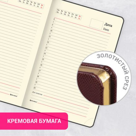 Ежедневник недатированный МАЛЫЙ ФОРМАТ А6, 100х150 мм, BRAUBERG "Iguana", кожзам, 160 л., темно-коричневый, 125105